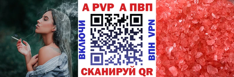 Alfa_PVP кристаллы  Няндома 