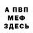 КЕТАМИН VHQ Seth Karen