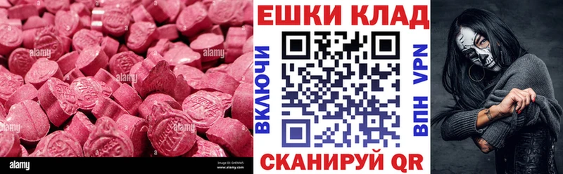 цены   Няндома  ЭКСТАЗИ 280 MDMA 