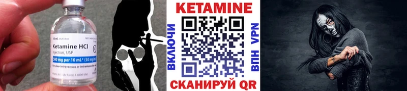 Кетамин VHQ  Няндома 