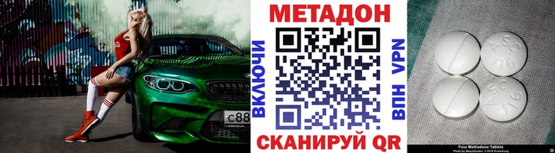 МЕТАДОН кристалл  Няндома 
